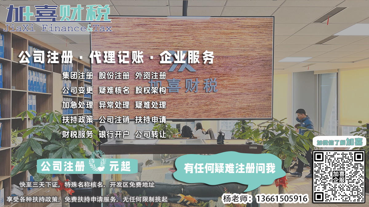 杨浦区注册有限合资企业，代理监事有哪些手续？